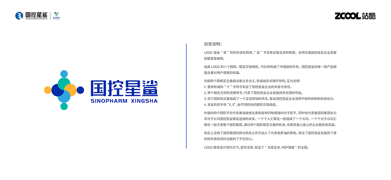 国控星鲨 品牌LOGO升级（图ZMjk2OTg1ODcy） - Logo - 站酷设计师乌龟大叔原创素材 - 站酷ZCOOL