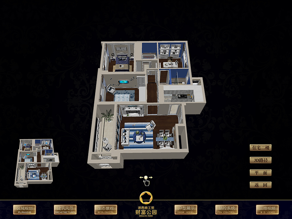 房地产-互动系统