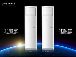 MBO美博空调北极星新款柜立式空调
