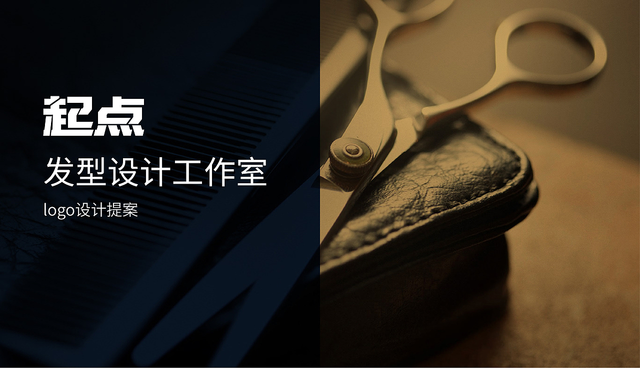 发型设计工作室logo设计（20年）（图ZMjcwNTA5MTY0） - Logo - 站酷设计师秋秋在野原创素材 - 站酷ZCOOL