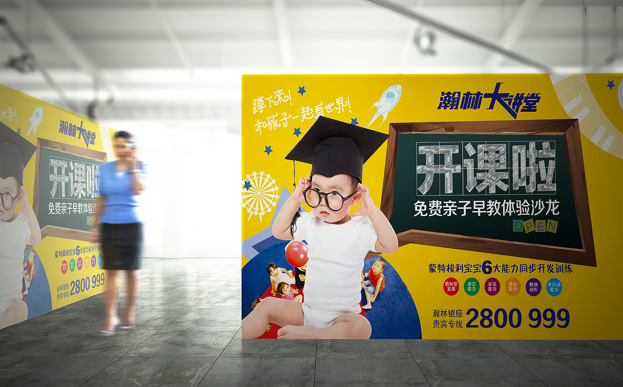 奥园瀚林地产2015-2016年暖场活动形象设计（图ZNTQ1MTMyODA=） - 包装 - 站酷设计师黃華原创素材 - 站酷ZCOOL