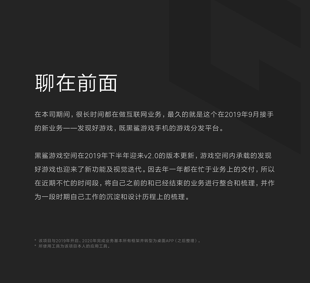黑鲨游戏手机-游戏分发平台-发现好游戏 v2.0