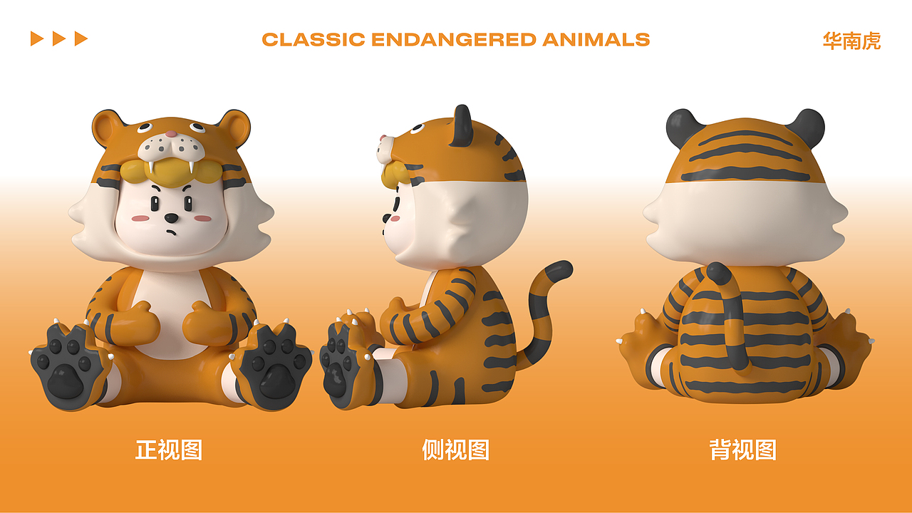 卡通潮玩IP设计-经典濒危动物盲盒