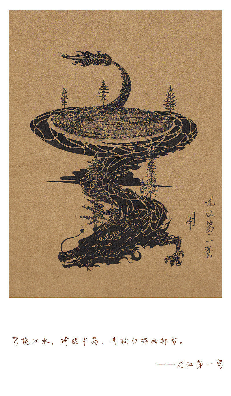 南北之行手绘作品集（图ZMTg5MDc4OTY=） - 艺术插画 - 站酷设计师司南_燕春山原创素材 - 站酷ZCOOL