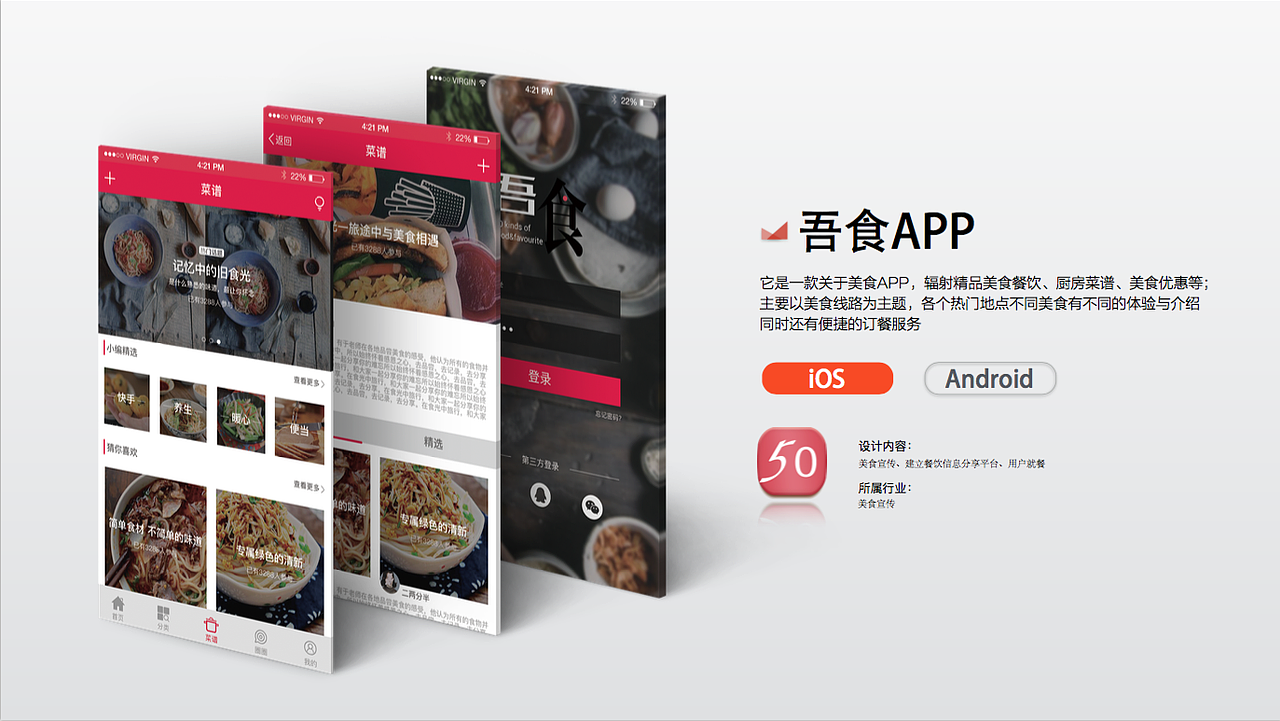 UI设计作品集（图ZNzIzMzIxMDA=） - APP界面 - 站酷设计师TaoYy原创素材 - 站酷ZCOOL