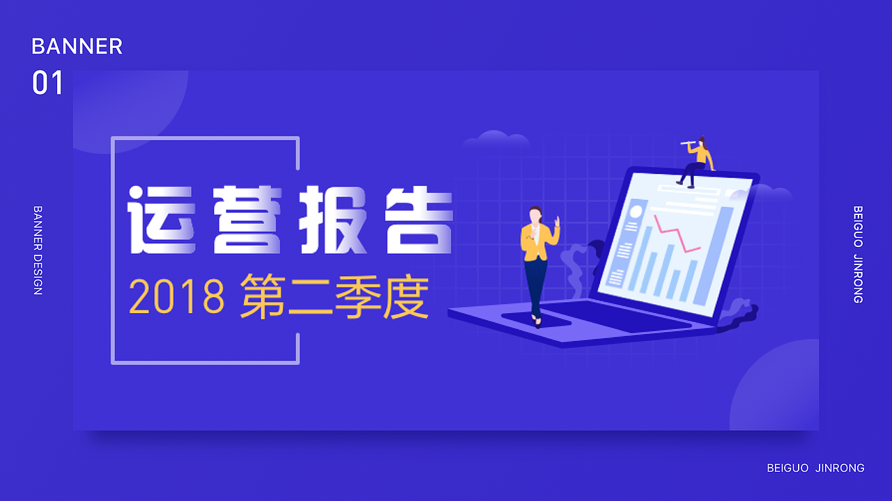 贝果金融 Redesign 从这里寻找通往品质生活的捷径