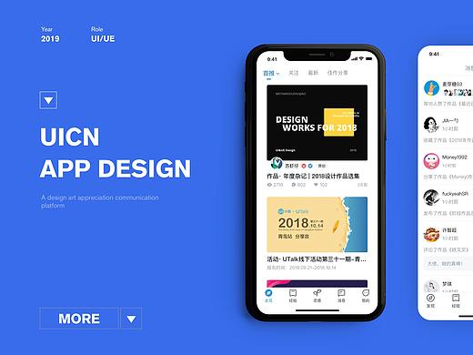 UI中国APPDESIGN设计提案