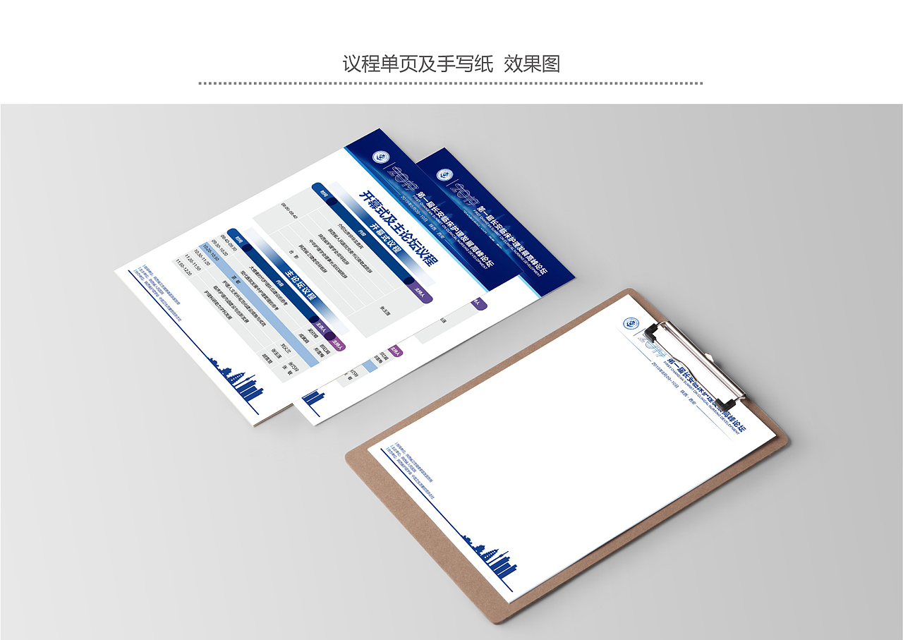 会展活动物料延展系列（图ZMTg1OTg1MDQw） - 其他平面 - 站酷设计师伍六齐原创素材 - 站酷ZCOOL