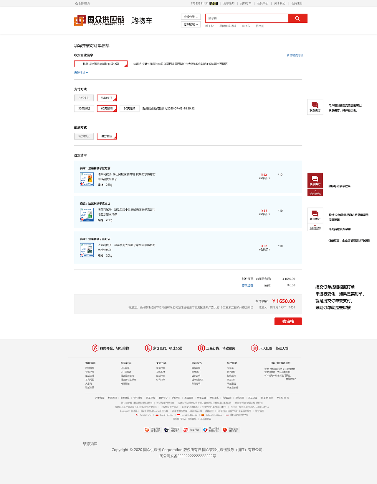 UI类（电商商城- 建筑涂装辅材共享平台）（图ZMjMwOTI4NDI4） - 软件界面 - 站酷设计师woshi小伊伊原创素材 - 站酷ZCOOL