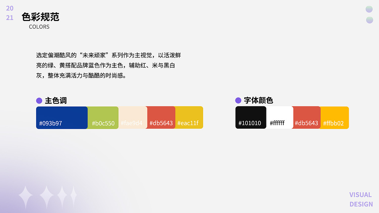 胡怡馨2020-2021作品集（图ZMjc0NzEwNjk2） - 其他 - 站酷设计师朝夕与之原创素材 - 站酷ZCOOL