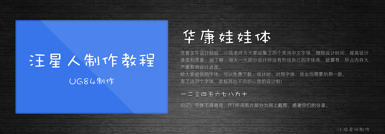 35个常用中文字体 (有了它,受用一辈子! )(图ZMTg5OTAyNTI=) - 书籍/画册 - 站酷设计师陸長淼原创素材 - 站酷ZCOOL