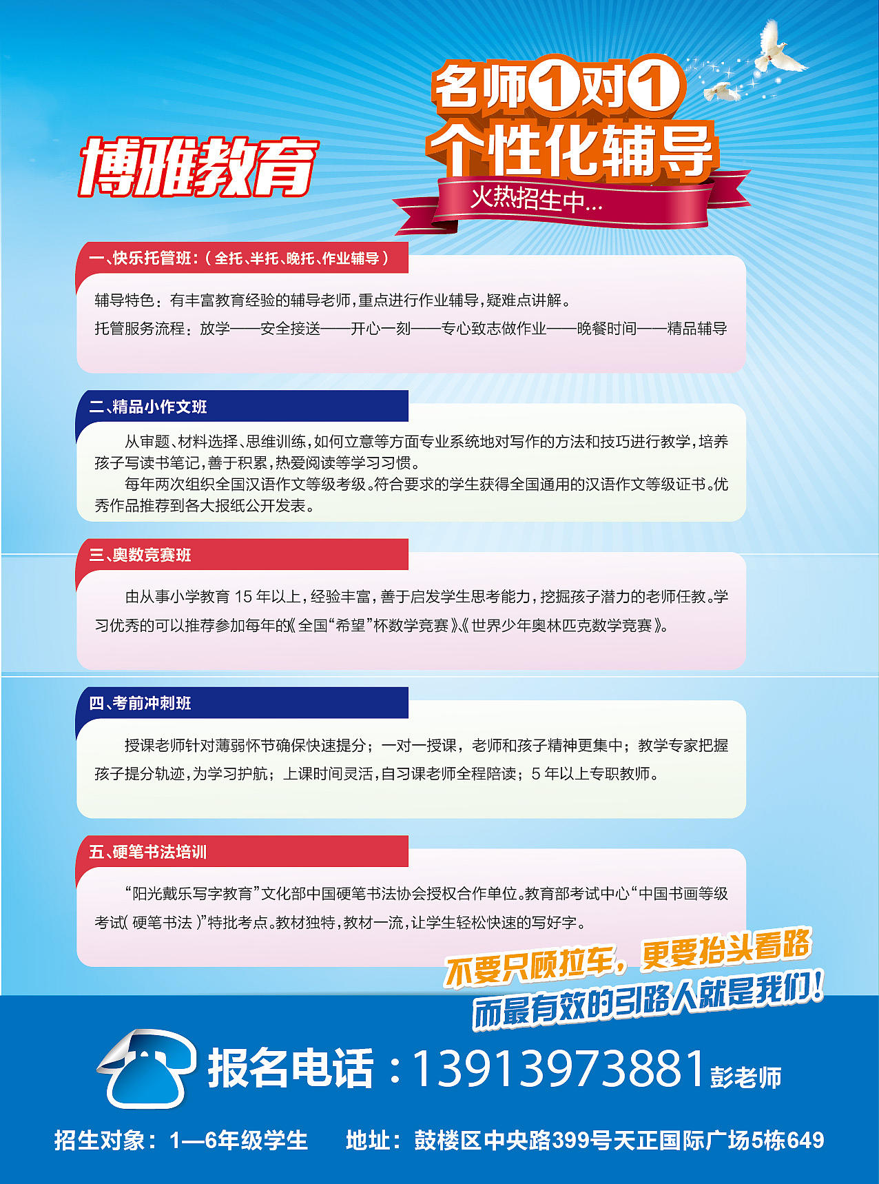 教育宣传DM（图ZMjc2MTU5Njg=） - 宣传物料 - 站酷设计师njqq原创素材 - 站酷ZCOOL