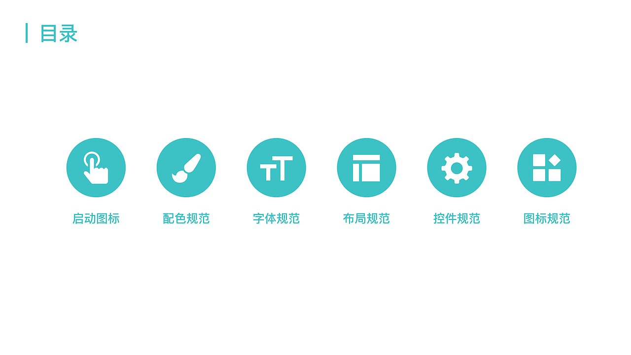 父母学院APP视觉设计规范（图ZNzc0NjEzOTY=） - 其他UI - 站酷设计师靠谱的小七七原创素材 - 站酷ZCOOL