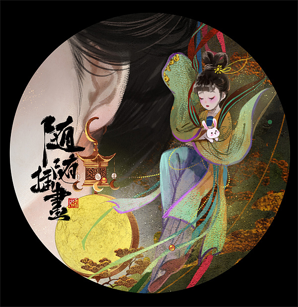 中秋快乐~