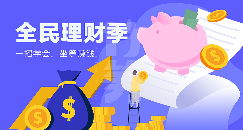 竹笋集106 插画Banner设计