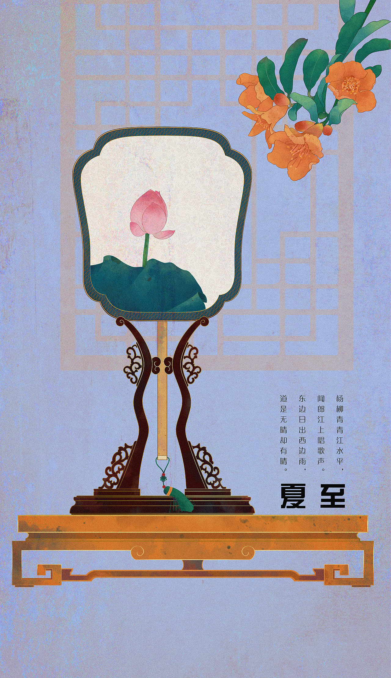 二十四节气之夏之歌