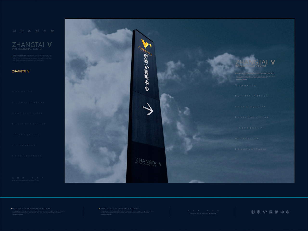 写字楼提案|平面|logo|明炫 - 原创作品 - 站酷 (zcool)