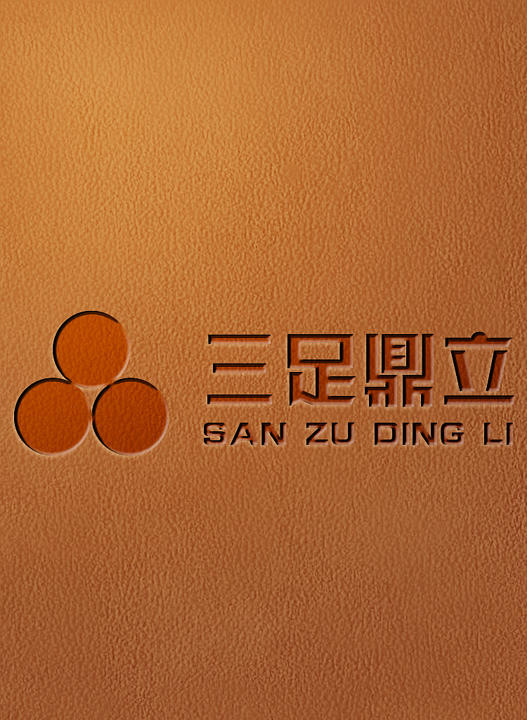 LOGO三足鼎立（圖ZNTE3NzcxNTI=） - Logo - 站酷設(shè)計師凌眾原創(chuàng)素材 - 站酷ZCOOL