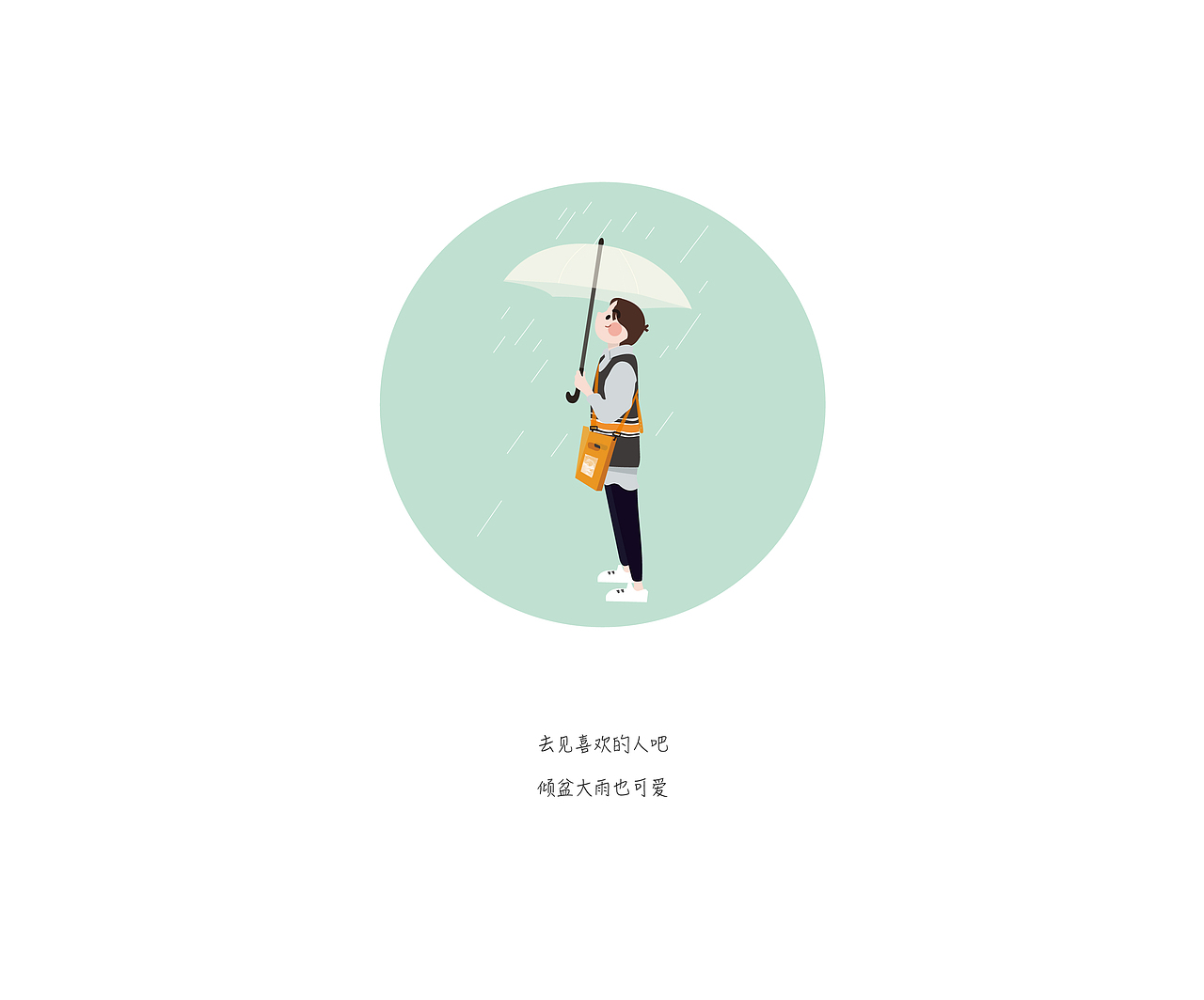 2019“柔软的你”原创插画日历