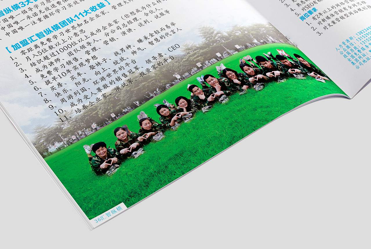 会刊 | 商业画册 (糖,但他不甜)