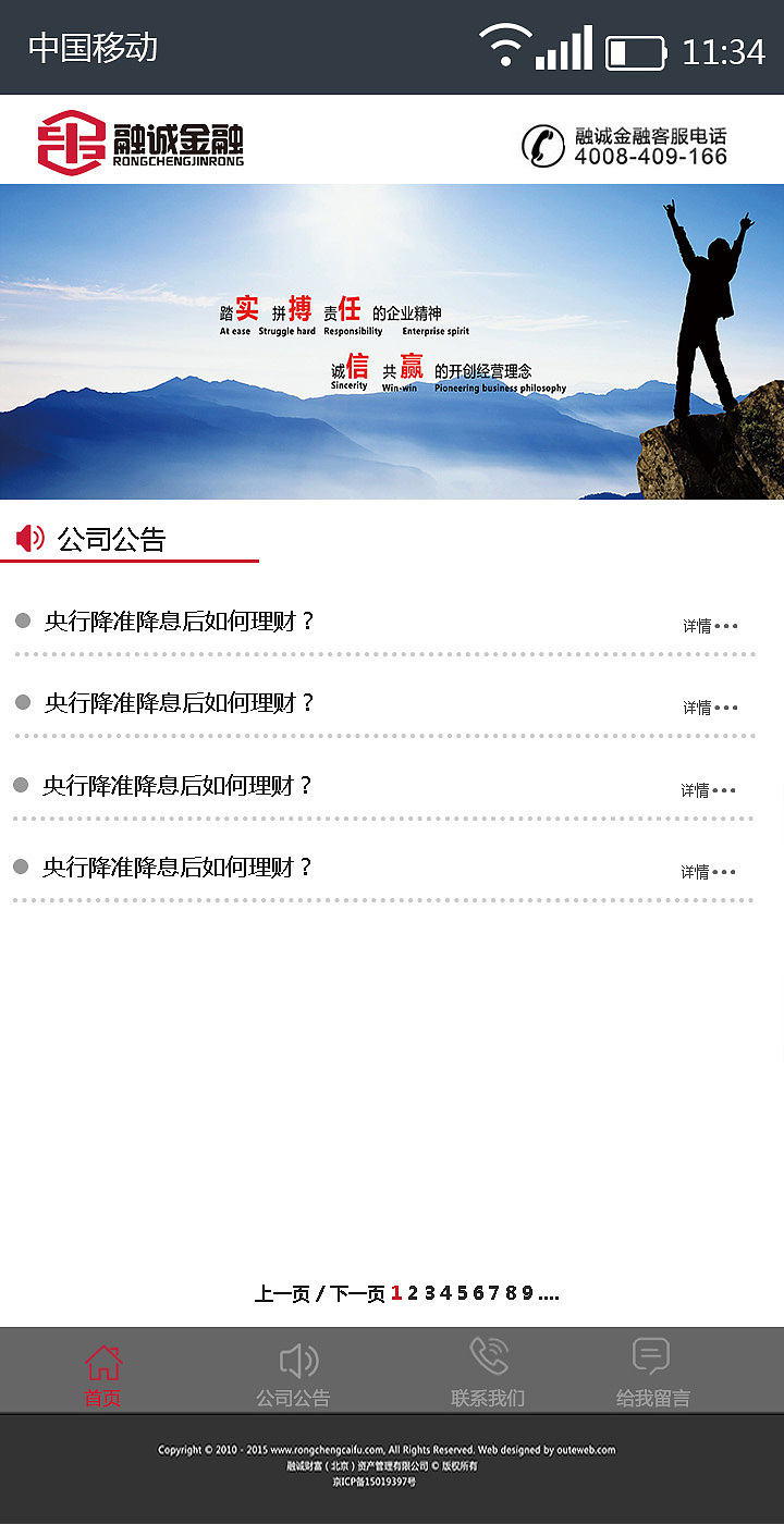 融诚金融APP官网（图ZNTI5Mzc1MDg=） - 移动端网页 - 站酷设计师奔跑的响尾蛇原创素材 - 站酷ZCOOL