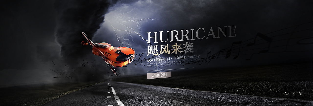 小提琴（圖ZOTk3NzI1NzY=） - 電商 - 站酷設計師想再吃兩口原創(chuàng)素材 - 站酷ZCOOL