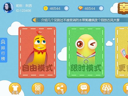 贪吃蛇