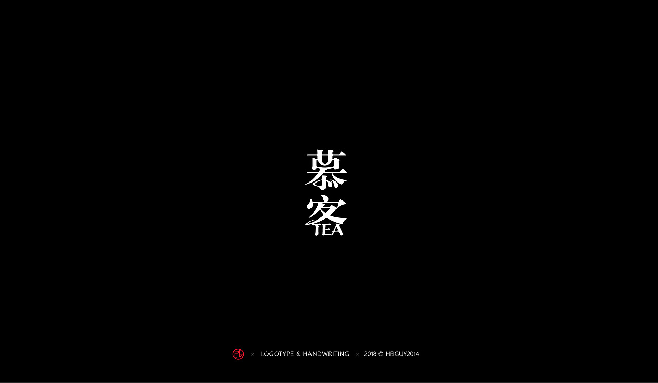 2018年度字体总结（图ZMTQxOTU0ODky） - 字体/字形 - 站酷设计师張灥泉原创素材 - 站酷ZCOOL
