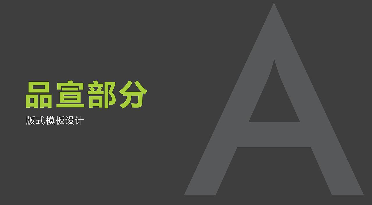 米食先生餐饮品牌升级