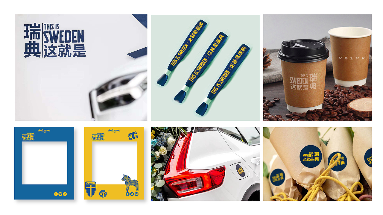 沃尔沃X瑞典国庆日 全案设计（图ZMjcwMTEwMTg0） - 海报 - 站酷设计师MEA0原创素材 - 站酷ZCOOL