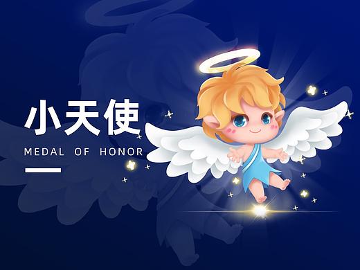 海马体 小天使荣誉勋章  