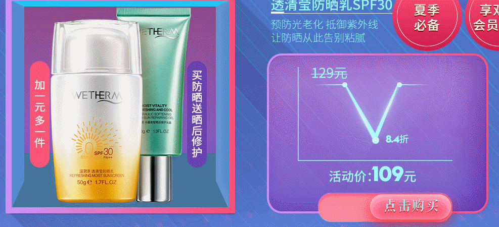 刺青铭记：温碧泉年中大促（图ZNTIxMDIxMTI=） - 电商 - 站酷设计师田番茄_Design原创素材 - 站酷ZCOOL