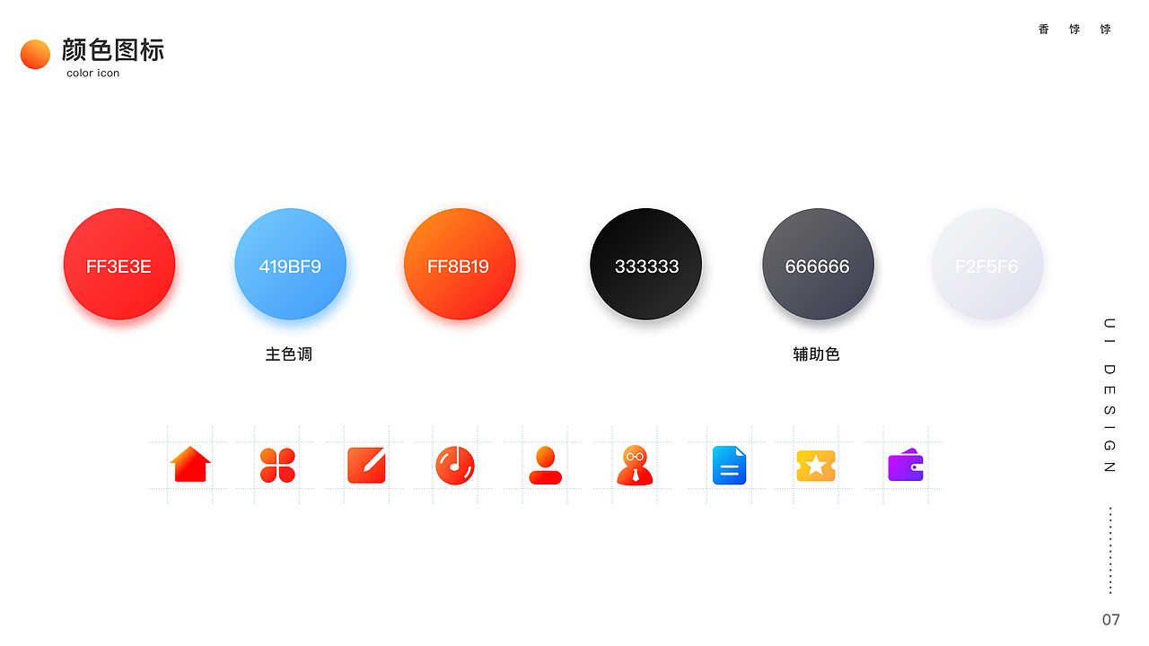 北京地区 UI设计师求职作品集（图ZMTEwMTE1Nzgw） - 交互/UE - 站酷设计师香饽饽001原创素材 - 站酷ZCOOL