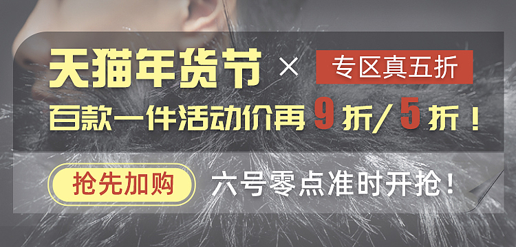 男装年货节（图ZMTkxNDQxNDk2） - 休闲/流行服饰 - 站酷设计师大鱼海棠oo原创素材 - 站酷ZCOOL