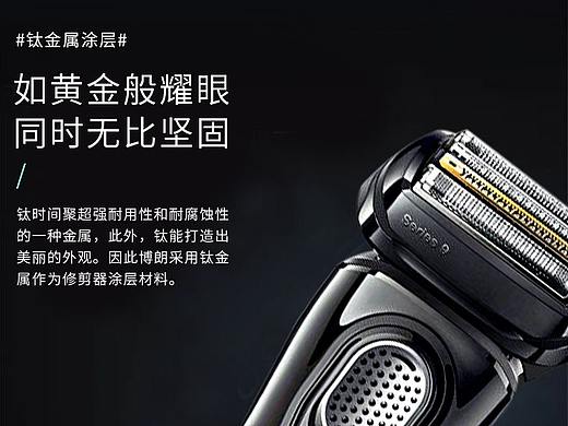 博朗剃须刀9系列