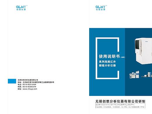 仪器公司说明书封面