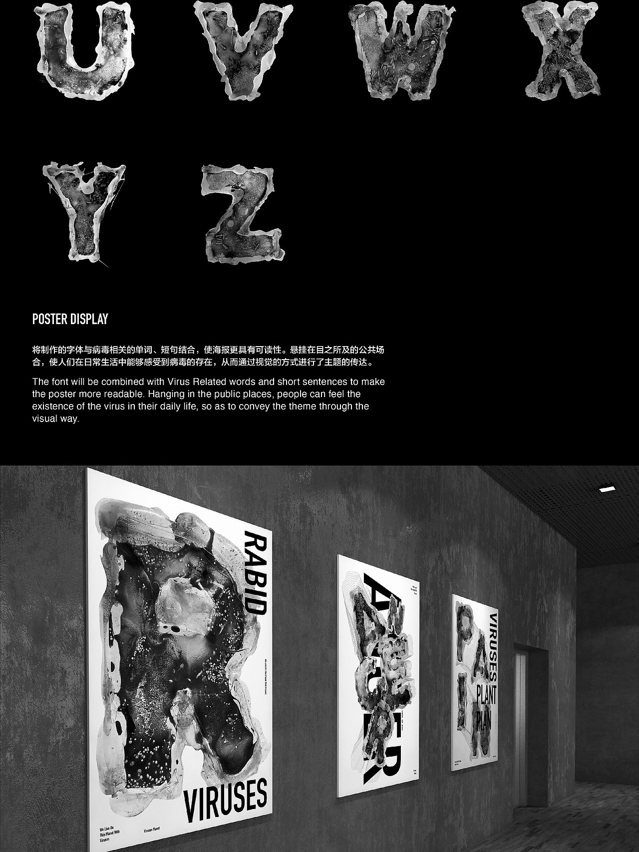 病毒星球｜Virus Planet（图ZMjUwOTcwNzc2） - 海报 - 站酷设计师日本滞留青年原创素材 - 站酷ZCOOL