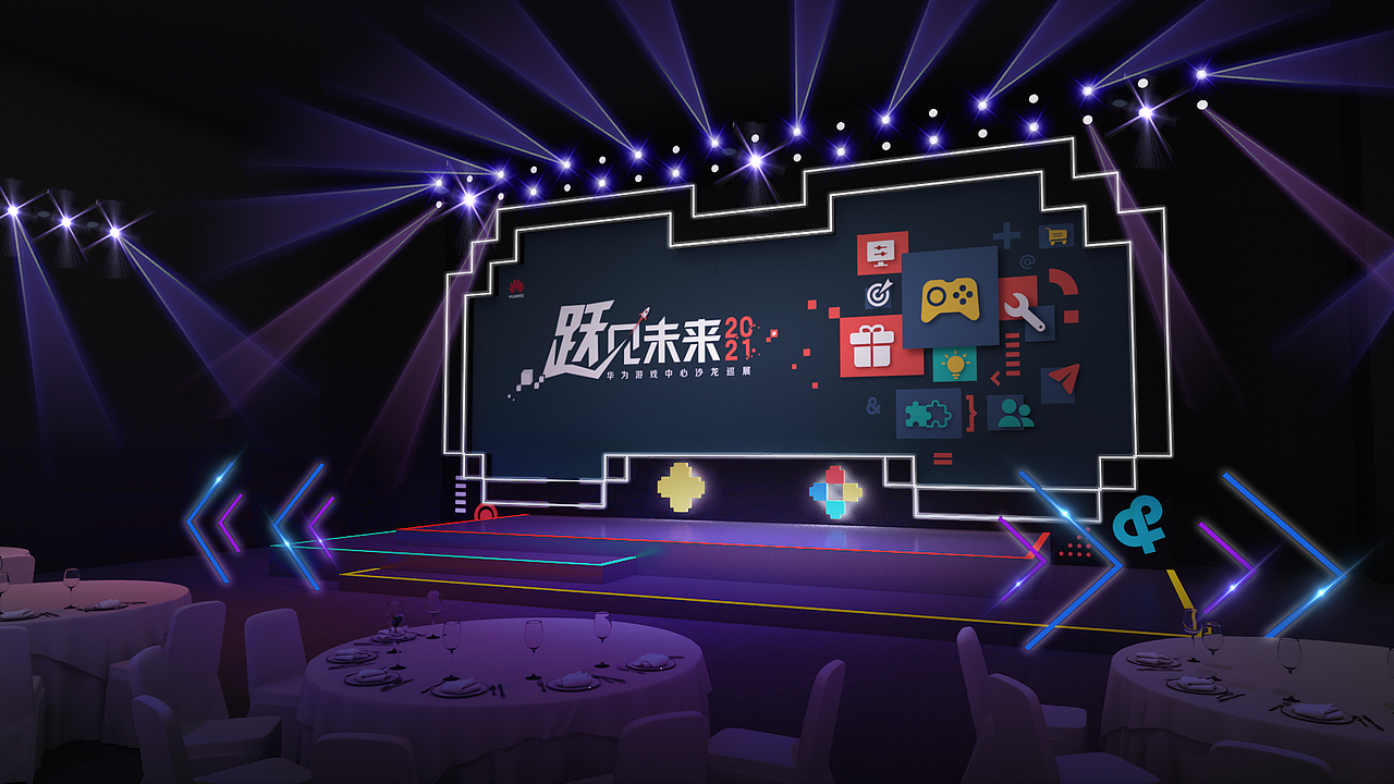 华为"游戏"沙龙-晚宴|空间|舞台美术|ee森_原创作品-站酷zcool