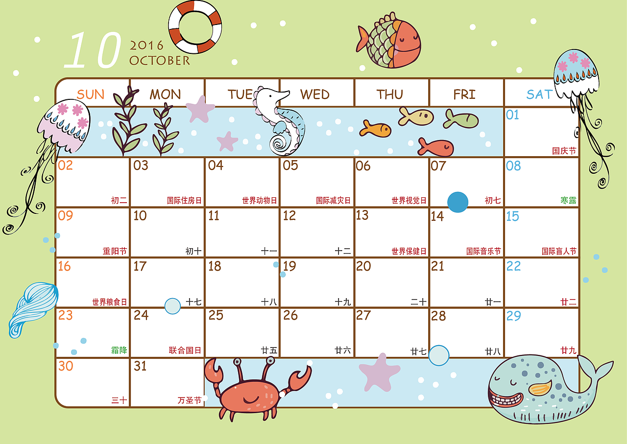 小台历AI纯手工绘制（图ZNTQ0Mjc0Njg=） - 其他平面 - 站酷设计师CassieMeng原创素材 - 站酷ZCOOL