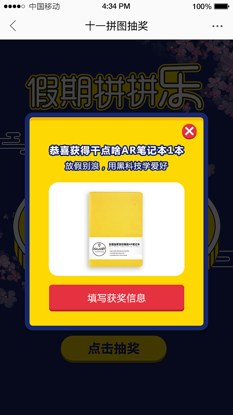 中秋H5（图ZOTg2NDI2OTY=） - 运营设计 - 站酷设计师KYOUISVIP原创素材 - 站酷ZCOOL