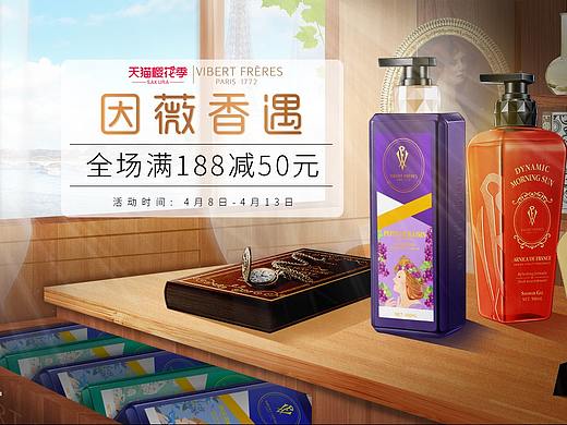薇弗-樱花季