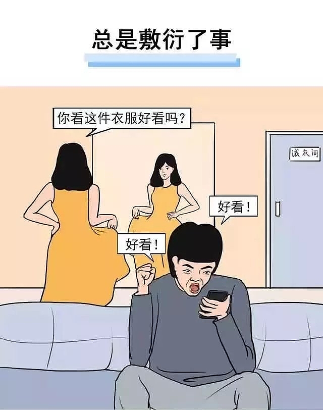 在女生眼里，男生就有太太太太太多“沙雕”行为（图ZMTczMDM4NzAw） - 中/长篇漫画 - 站酷设计师豚骨汤面原创素材 - 站酷ZCOOL