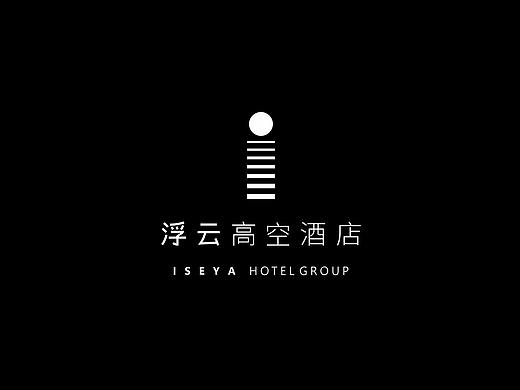 ISEYA浮云·高空酒店品牌全案升级