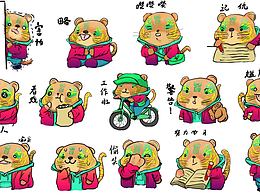 虎跃