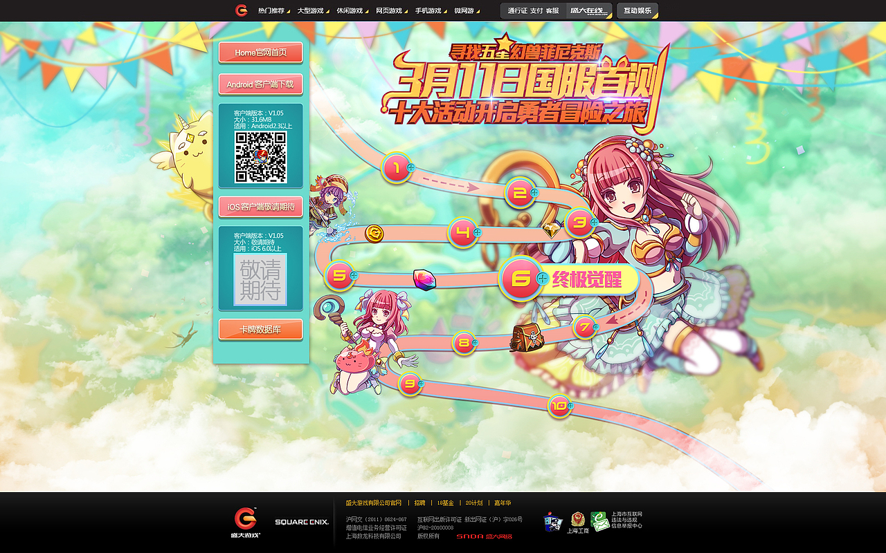 《勇者世界》-首测十大活动-盛大游戏（图ZMTQ1MzEzODQ=） - 游戏/娱乐 - 站酷设计师eosq原创素材 - 站酷ZCOOL