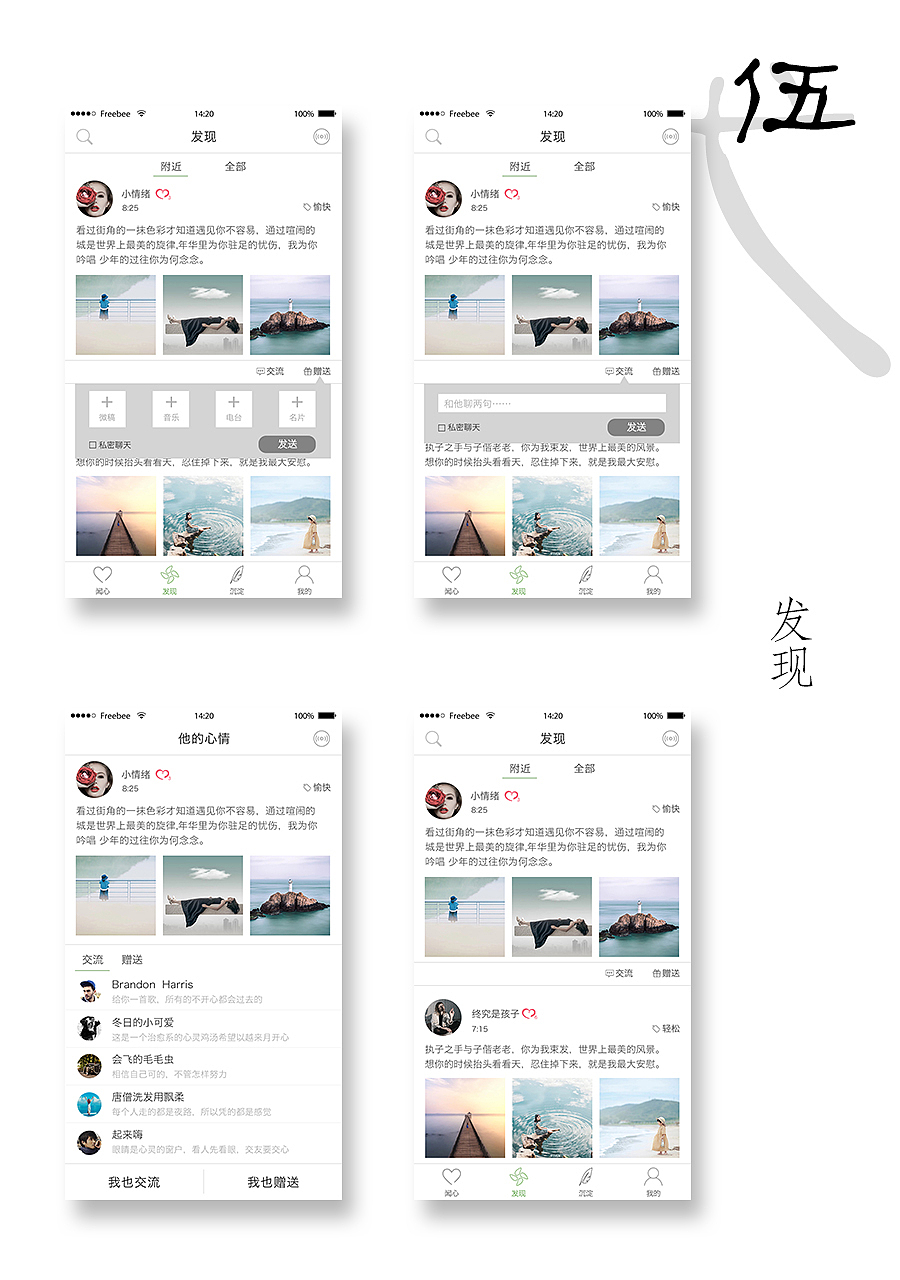 作品集（图ZNjExMzE1MzI=） - APP界面 - 站酷设计师棋陈懒古原创素材 - 站酷ZCOOL