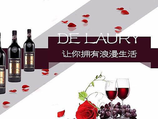 美酒让你拥有浪漫生活