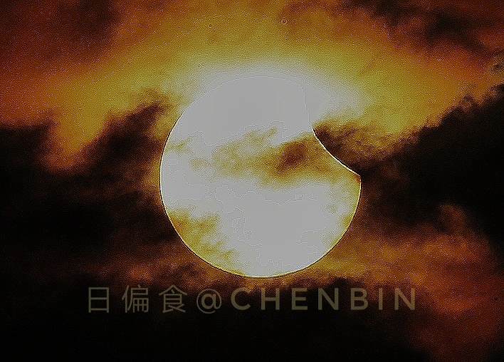 日偏食（图ZMTI0ODE4MTM2） - 风光摄影 - 站酷设计师发现的眼睛A原创素材 - 站酷ZCOOL