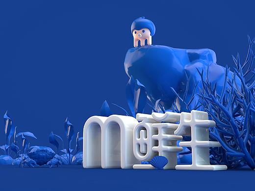 M鲜生品牌形象设计 | 云朵品牌设计
