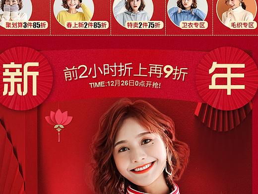 新款狂欢首页（个人主页-ZNDE3NTg2ODg=） - 电商 - 站酷设计师你是谁2019原创素材 - 站酷ZCOOL